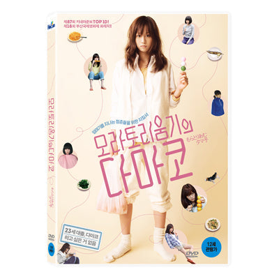 Tamako in Moratorium DVD English Subtitled