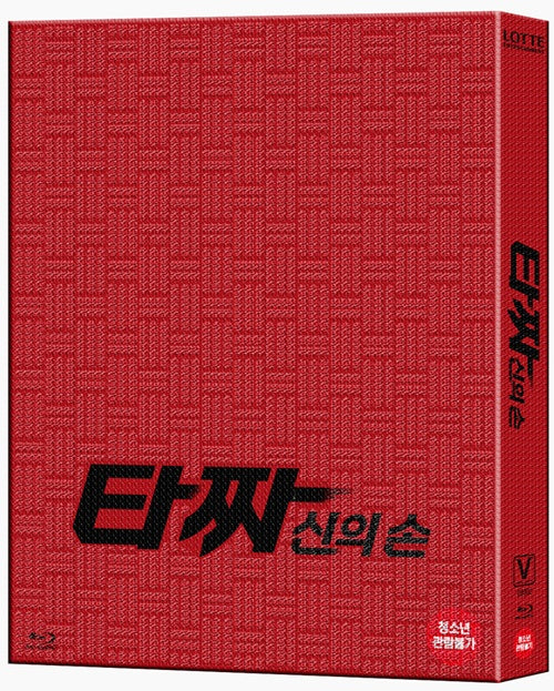 Tazza: The Hidden Card Blu-ray | T.O.P, Shin Se Kyung | Korean Gambling Action Film Sequel