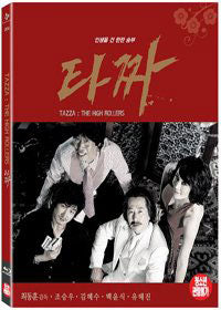 Tazza: The High Rollers Blu-ray - Cho Seung-woo & Kim Hye-soo Movie