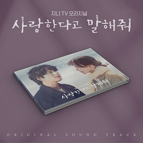 Tell Me That You Love Me OST CD
