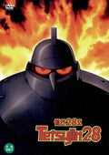 Tetsujin 28 The Movie DVD 6 Disc Set - English Subtitled Collection