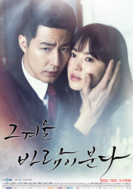 That Winter, the Wind Blows: Director’s Cut DVD