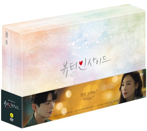 The Beauty Inside 2018 Drama DVD
