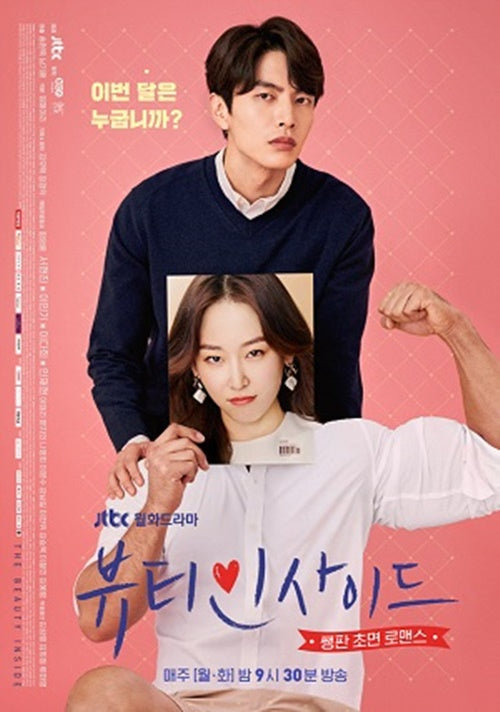 Immerse yourself in the emotional moments of The Beauty Inside with this OST, capturing the heart of the JTBC romantic drama.
