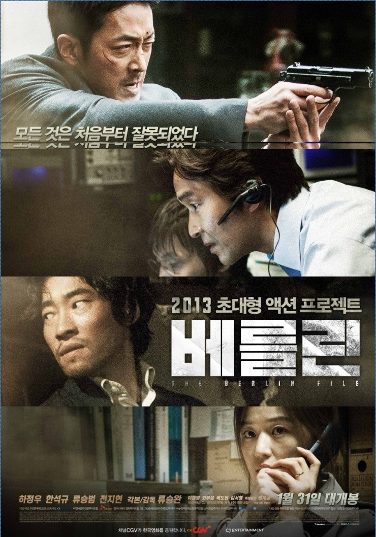 The Berlin File DVD - 2-Disc Normal Edition Ha Jung-woo Action Movie