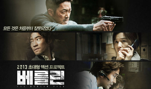 The Berlin File 2013 Blu-ray 2 Disc