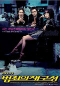 The Big Swindle Blu-ray: A Heist Gone Wrong | Korean Crime Comedy | Standard Edition