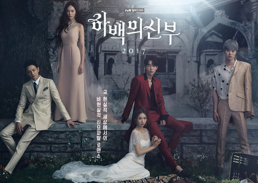The Bride of Habaek DVD (English Sub) - Nam Joo-hyuk & Shin Se-kyung