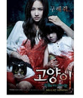 The Cat (2011) – Park Min Young’s Terrifying Horror Debut on 2-Disc DVD!