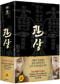 The Face Reader DVD - 2-Disc Song Kang-ho & Lee Jung-jae Period Movie