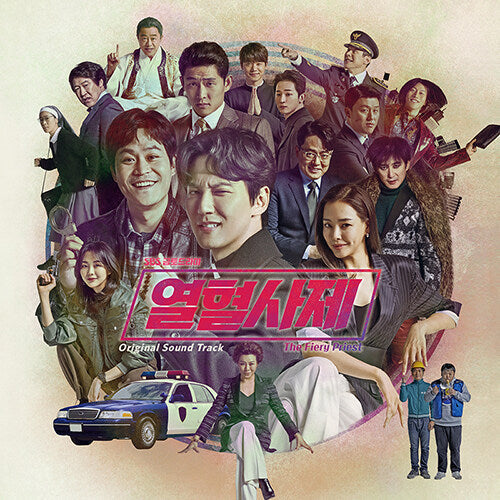 The Fiery Priest OST CD