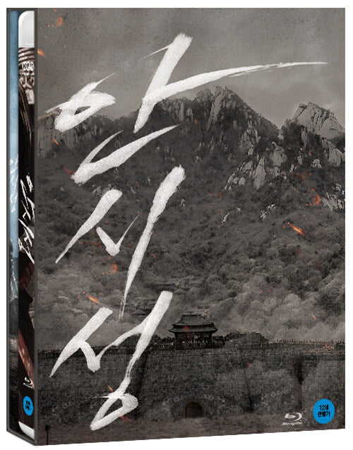 The Great Battle Movie Blu-ray