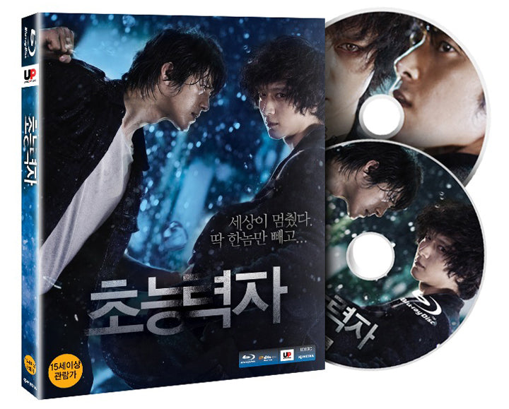 The Haunters Blu-ray Limited Edition
