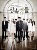The Heirs OST Part 1 CD featuring music from the popular SBS K-drama. Includes original tracks from the show's unforgettable soundtrack, perfect for K-drama music lovers.