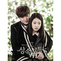 The Heirs OST Part 2 – SBS TV Drama Soundtrack