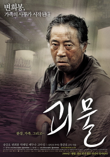 The Host Blu-ray