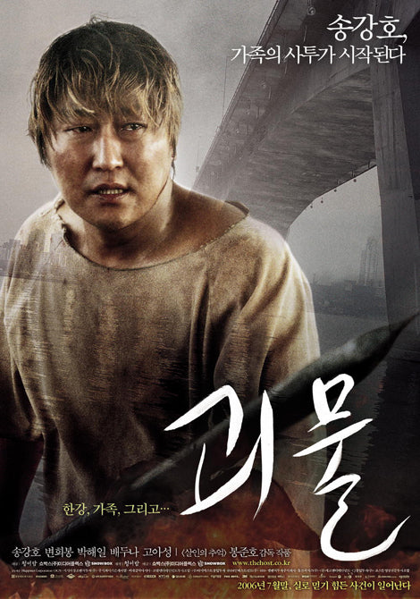 The Host Blu-ray