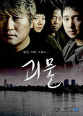 The Host Movie DVD - Bong Joon-ho Monster Thriller