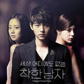 The Innocent Man: OST Part 1