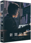 The Journalist Blu-ray