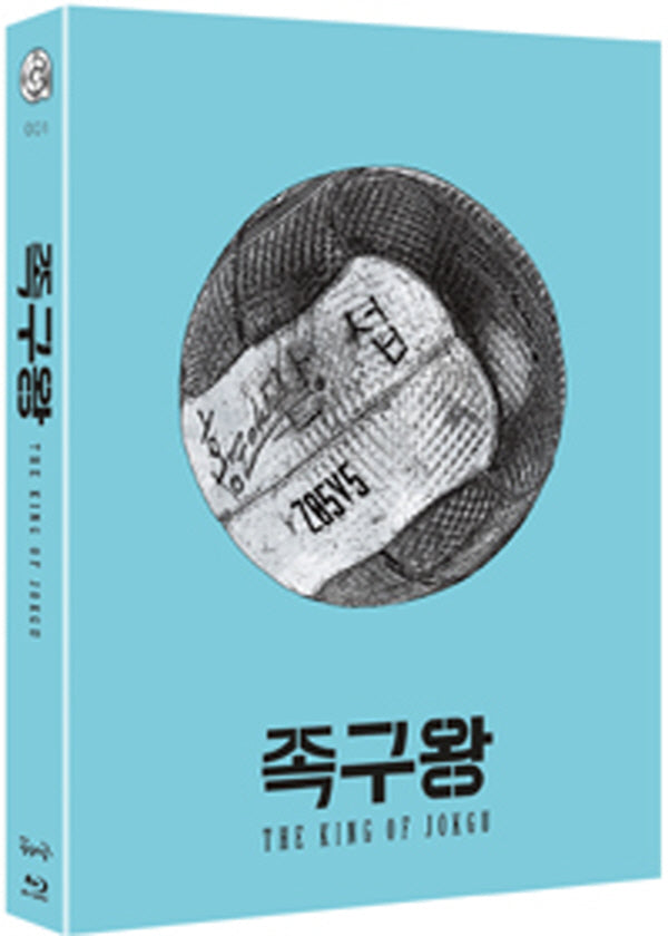 The King of Jokgu Blu-ray