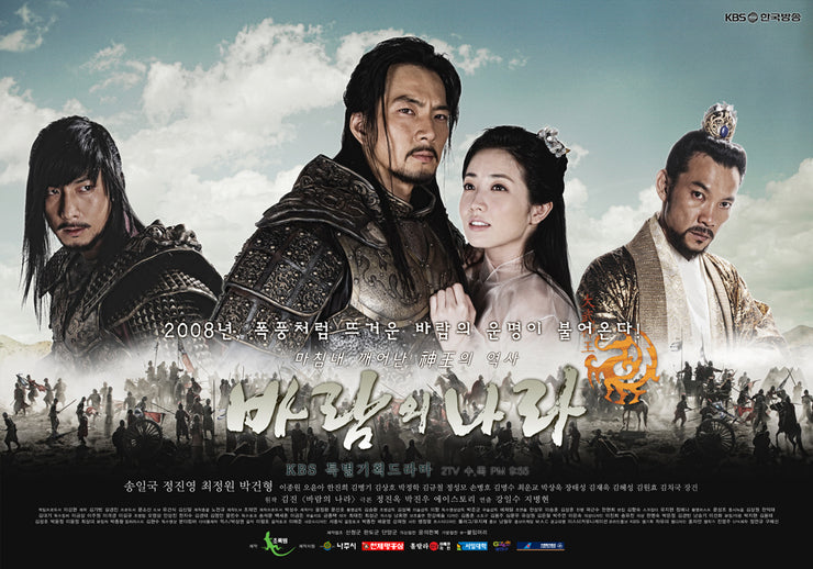 The Kingdom of The Winds DVD Vol. 1 of 2 English Subtitled