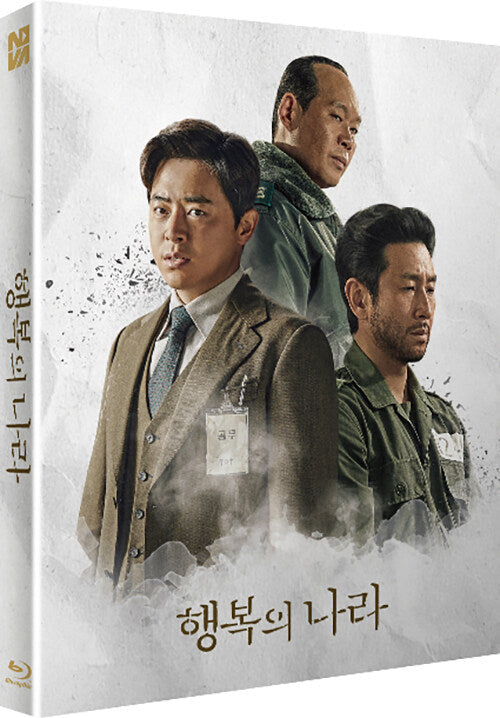 The Land of Happiness Blu-ray English Subtitled Full Slip Numbering