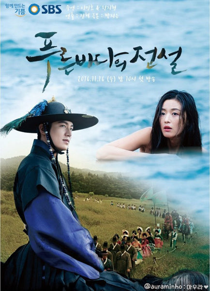 The Legend of the Blue Sea DVD Director's Cut - Jun Ji-hyun & Lee Min-ho
