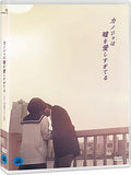 The Liar and His Lover DVD