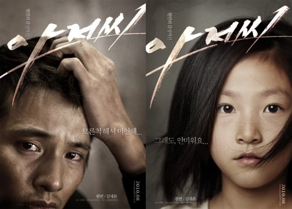 The Man From Nowhere Blu-ray - Won Bin Action Thriller Movie