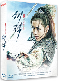 The Pirates Blu-ray - Son Ye-jin & Kim Nam-gil Action Adventure Movie