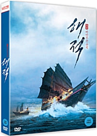 The Pirates DVD Standard Edition - Son Ye-jin & Kim Nam-gil Action Movie