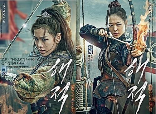The Pirates Blu-ray - Son Ye-jin & Kim Nam-gil Action Adventure Movie