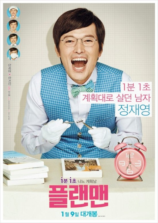 The Plan Man DVD