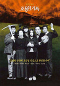 The Quiet Family Blu-ray