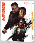 The Roundup: Punishment Blu-ray English Subtitled Full Slip B Version