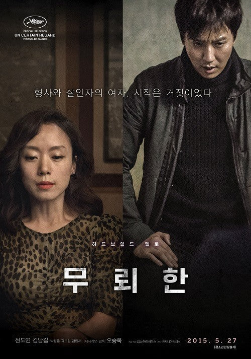 The Shameless DVD – A Tale of Love, Deception & Crime
