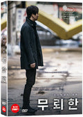The Shameless DVD - Jeon Do-yeon & Kim Nam-gil Crime Noir Movie