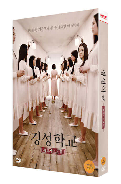 The Silenced DVD - Park Bo-young & Park So-dam 2015 Horror Movie
