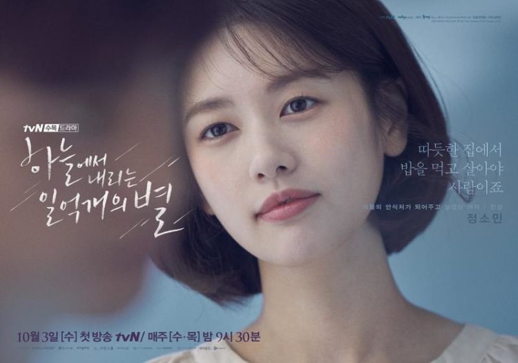 The Smile Has Left Your Eyes Blu-ray