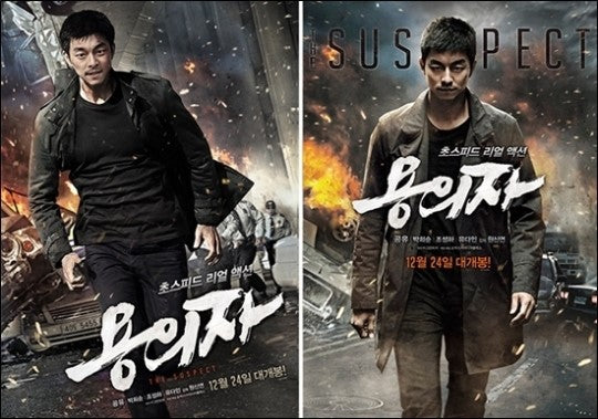 The Suspect DVD 2 Disc