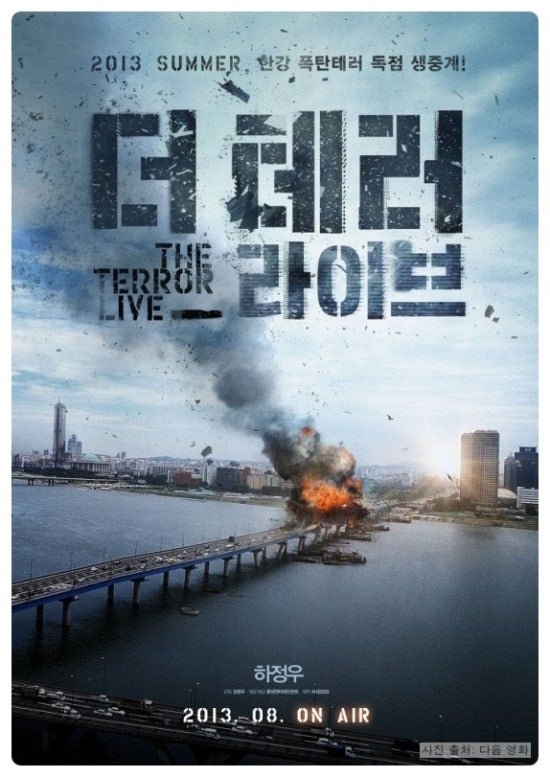 The Terror Live DVD 2-Disc First Press