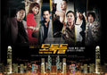 The Thieves Blu-ray - Special Coffee Book Movie Collection