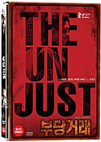 The Unjust DVD 2-Disc