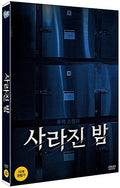 The Vanished Blu-ray