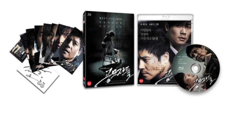 Traffickers Movie Blu-ray