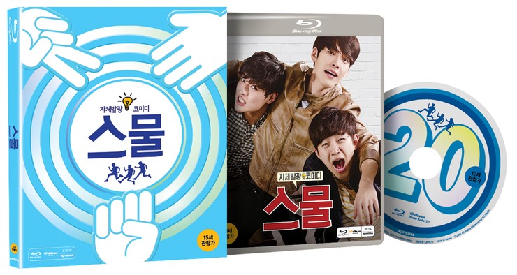 Blu-ray of Twenty, the popular Korean film about friendship and youth, with English subtitles for international audiences.
