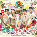 Twinkling Watermelon OST CD