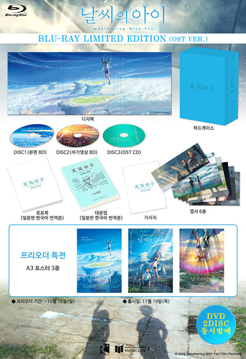 Weathering With You Blu-ray