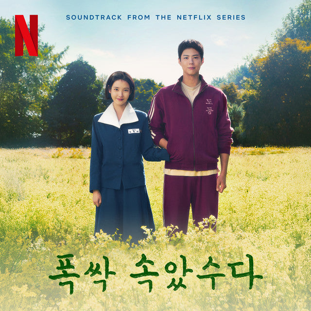 When Life Gives You Tangerines OST Special Edition